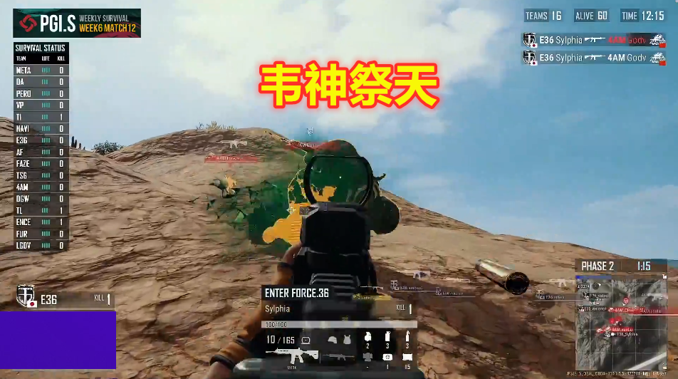  绝地求生PGI全球邀请赛来袭，生存智慧书写吃鸡神话  