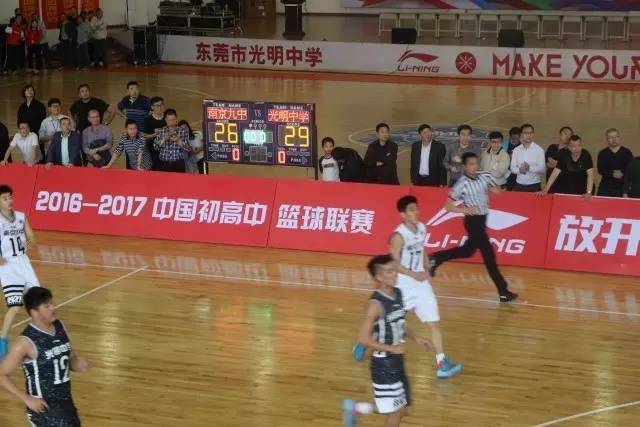  高中篮球联赛半决赛，北京四中险胜上海中学