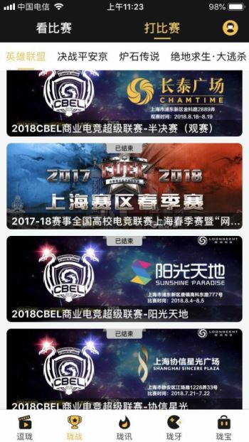  电竞赛事奖金丰厚，激励选手全力以赴