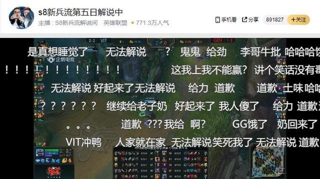  电竞解说金句频出，激情呐喊点燃观众热血  